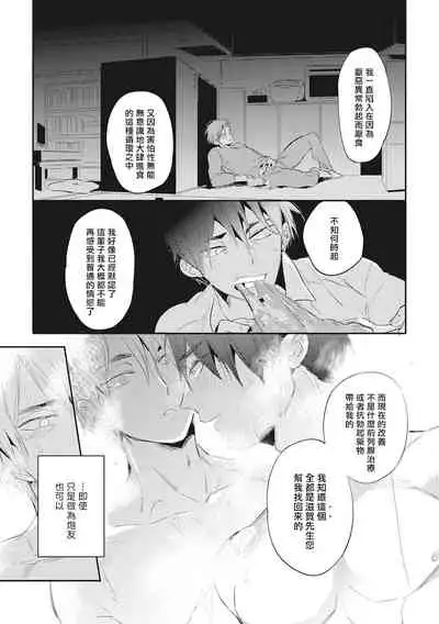 [Akahoshi Jake] Gourmet no Fukurami | 食色可餐 [Chinese] [拾荒者汉化组] [Digital]