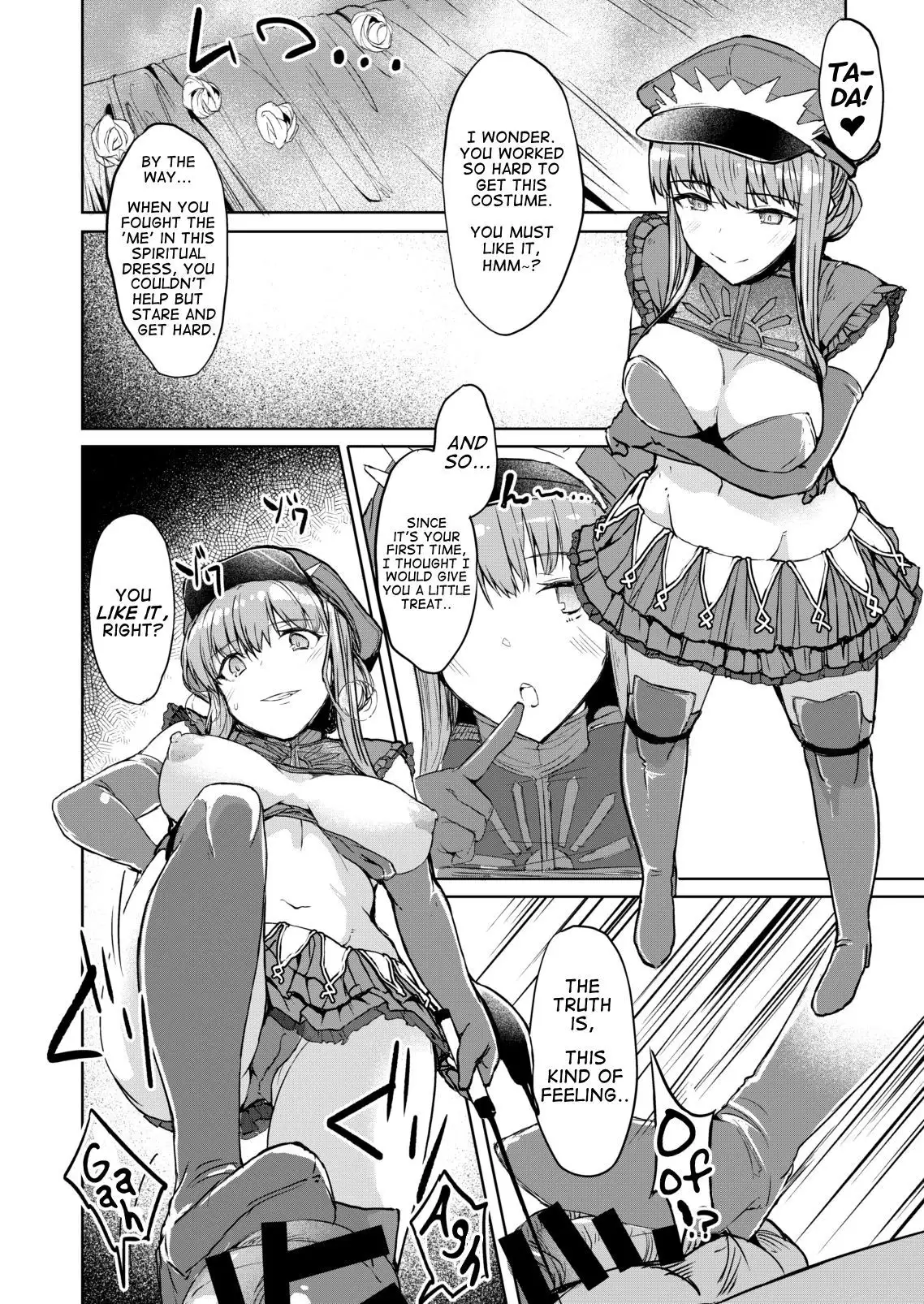 Watashi de Doutei Suteru Ki? | Am I Going to Lose My Virginity?