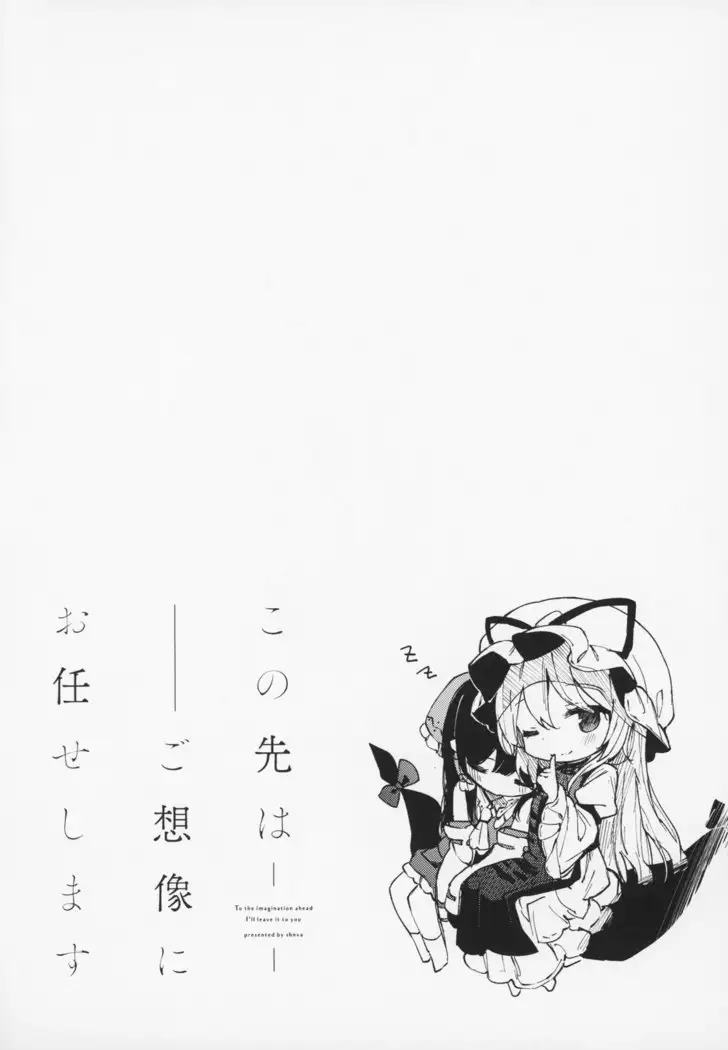 Kono Saki wa Gosouzou ni Omakase Shimasu