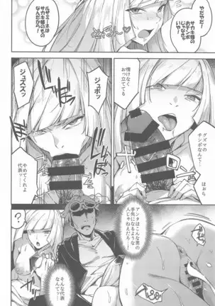 Urutorabīsuto nante nakatta TRIPLE PACK