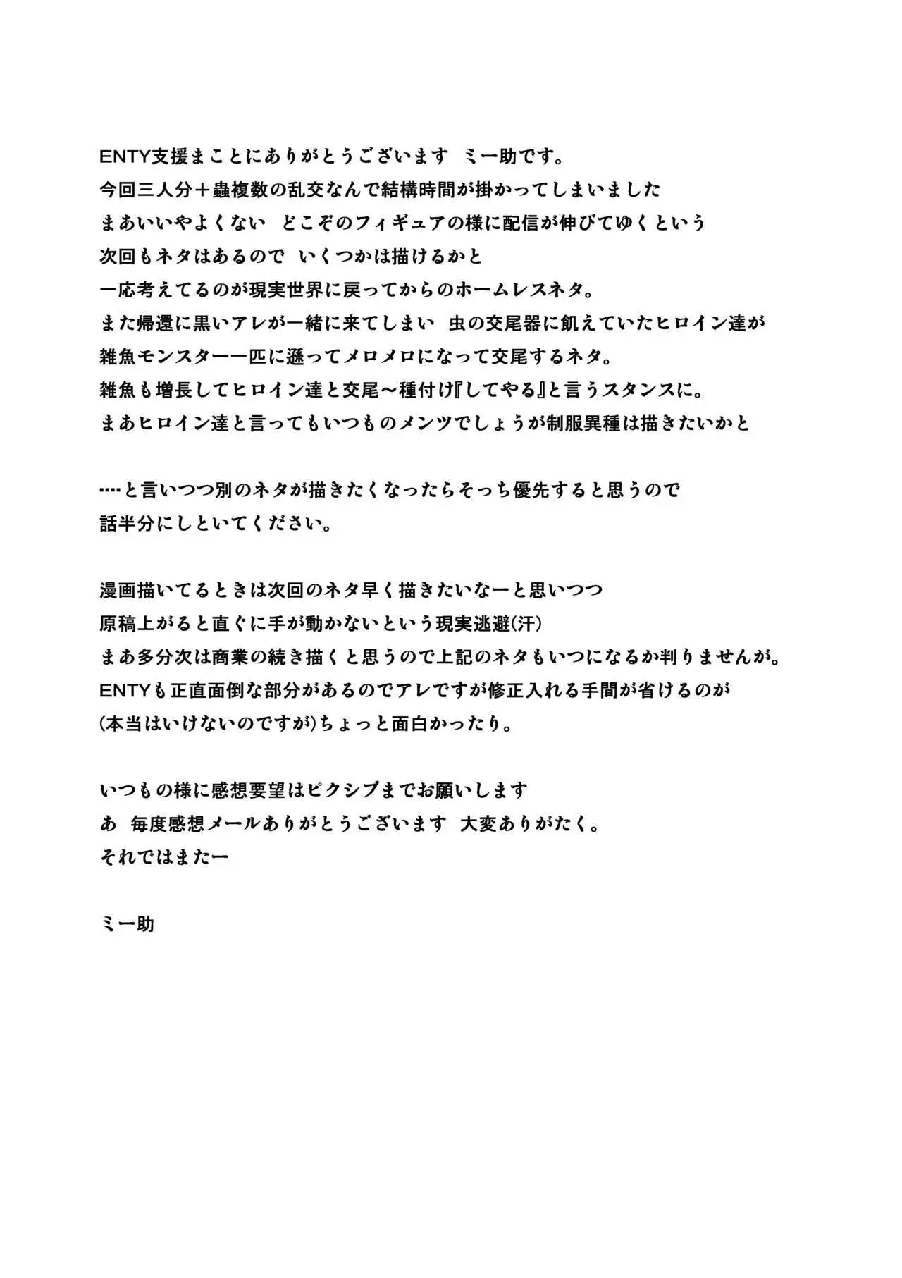 Dungeon Travelers Minna no Oyuugi