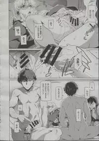[Takemura Sesshu] Kouenji Fujunjou Shoutengai Ch.01-02 (Complete)