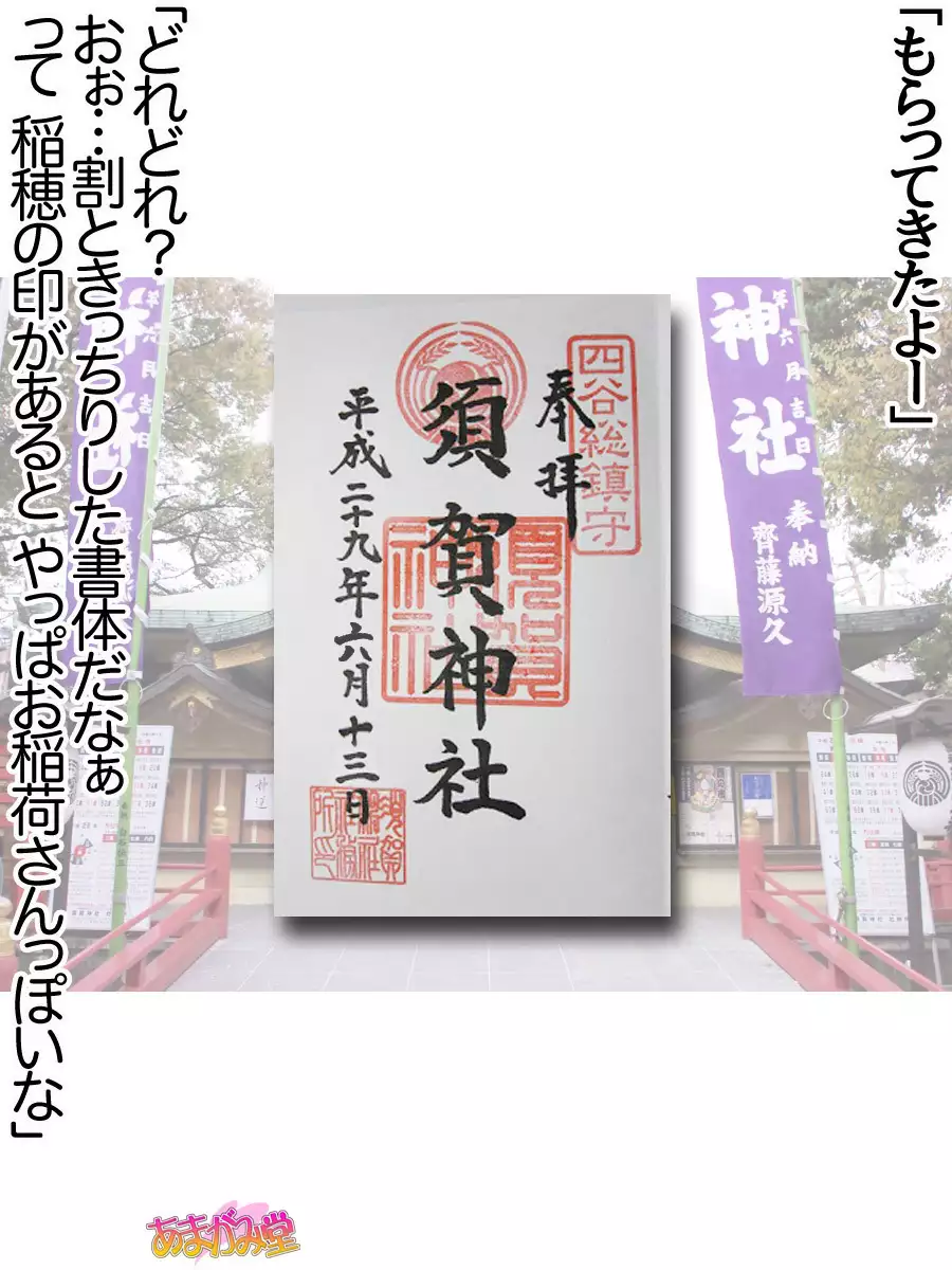 Nanase-chan NTR! Jitensha Diet Hen Ch. 41.3-45