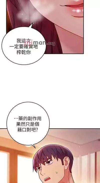 【周二连载】继母的朋友们（作者：Red-A&頸枕） 第1~74话