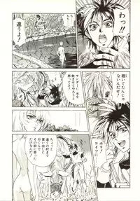 [Nanno Koto, Hazuki Kaoru] Hajimari no Daichi Geoid