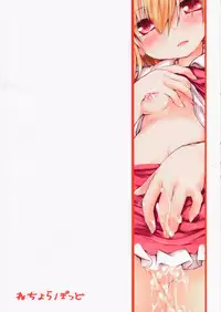 (C86) [Nechorapoddo (Nanpuu)] Oshioki Flan (Touhou Project) [Chinese] [CE家族社]