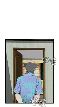 Take a Peek 偷窥 Ch.39~44 [Chinese]
