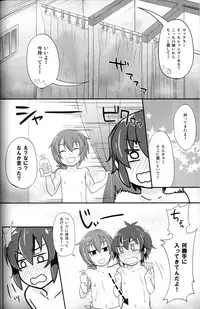 (C80) [Calorie Off (Asahi)] Secret Shower Show (Inazuma Eleven)