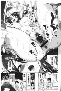 [Yuuki HB] Oppai Bokin ni 1000-man Yen Haratta Hanashi | 柔嫩美乳募款時1000万円都花光光 [Chinese]