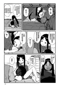 [Seibunkaken (Yanagida Fumita)] Iroenose. [Chinese] [Genesis漢化] [Digital]