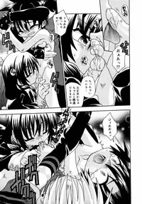 [Uchoten] Night Flight