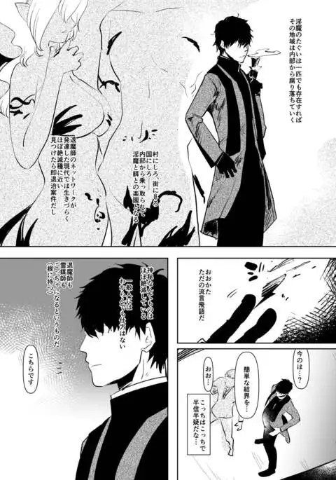 Inma no Futanai Chinpo ni Haiboku Shita Taimashi no Ore wa…