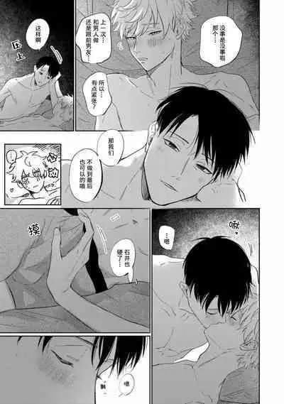 Drama ni Naranai Bokura no Hanashi | 无法变得戏剧性的我们