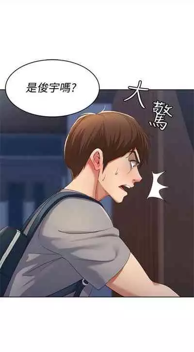 [週六] [嫌疑犯H & 金Zetta] 寄宿日記 1-10 官方中文（連載中）