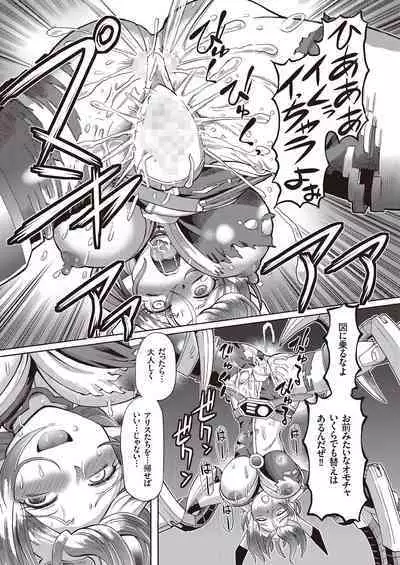 Shoujo Keiji Alice - Prisoner of the Parallel Space