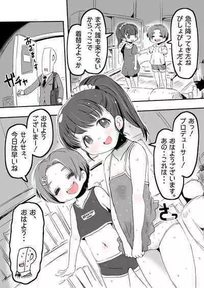 Lucky Sugiru Idol Jimusho