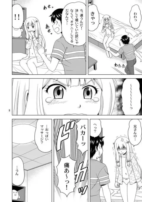 Nii-san ga Mune o Mondara