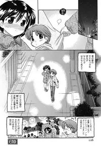 [Nakata Yumi] Mako-chan to Asobo!