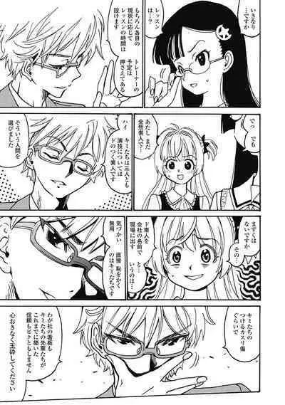 Hagure_Aidoru_Jigokuhen_Gaiden_Boisuzaka