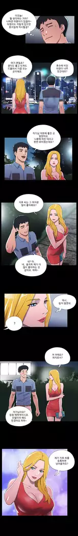 17 Couple Game Ch.0-34