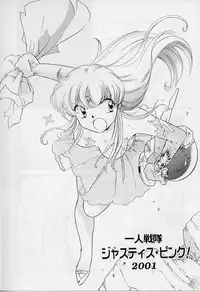 [Iisen Mio] Yoi Kyoutai ni wa Heart Mark o!