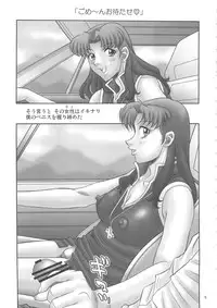 (C79) [PJ-1] Misato-san no Zubora na Nioi (Neon Genesis Evangelion)