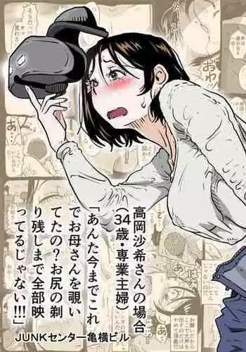 Kasou Genjitsu ni Hikikomoru Musuko no Real SeFri ni Natta Okaa-san no Hanashi.