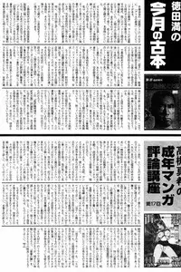 Comic Tororo 2000-10