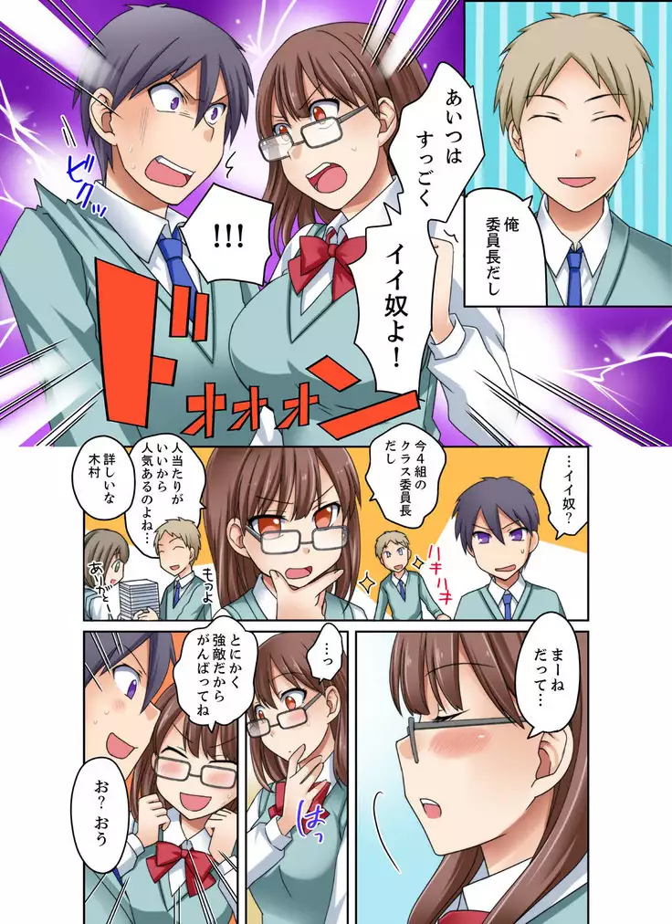 gurogyaru to mitchaku pūru SEX! - Hōkago Yari-sugi iinkai - 2