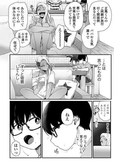 Kawaii no wa Zurui