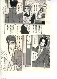 [Katase Shou] Gokuraku Yuugi