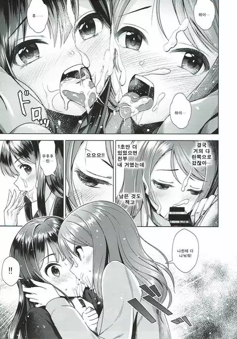 Rin to Ren | 린과 렌