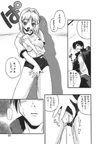 [Kikkawa Kabao] Kyoushuu Oppai Seijin