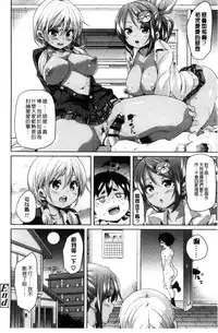 [Marui Maru] Cherry＆GAL’s↑↑ [Chinese]