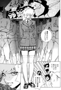 [Human High-Light Film (Nise Tsuruta Hirohisa)] Honey no Naisho 2 (Cutey Honey)