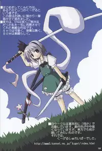 (C67) [NECO Seiryuu (Various)] Touhou Shoujo Shuuishuu Ichi (Touhou Project)