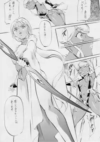 [Busou Megami (Kannaduki Kanna)] AI&MAI VII (Injuu Seisen Twin Angels)