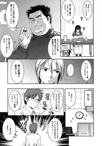 [Saigado] Otaku no Megami-san 2