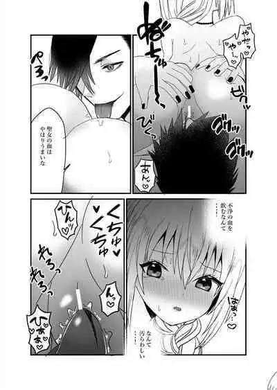 Seijo-chan wa Kichiku Kyuuketsuki no Inran Choukyou ni Zettai Makenai!