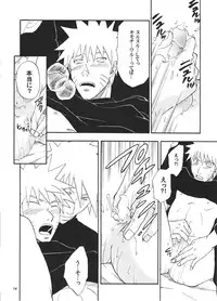 [Uzu-uzu Company (Shishimaru)] R-18 Kakashi x Naruto (Naruto)