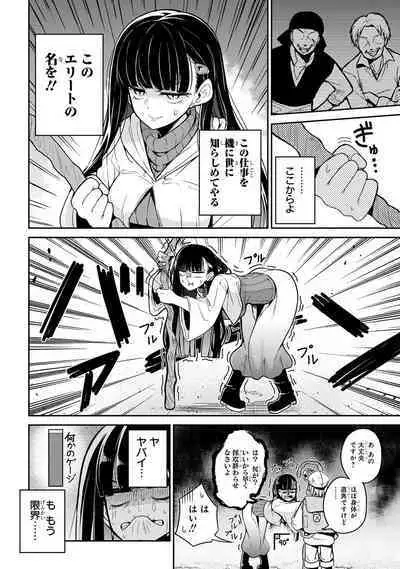 Elite wizard wears a diaper