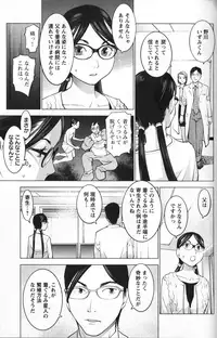 [稲光伸二] 性食鬼 第01巻