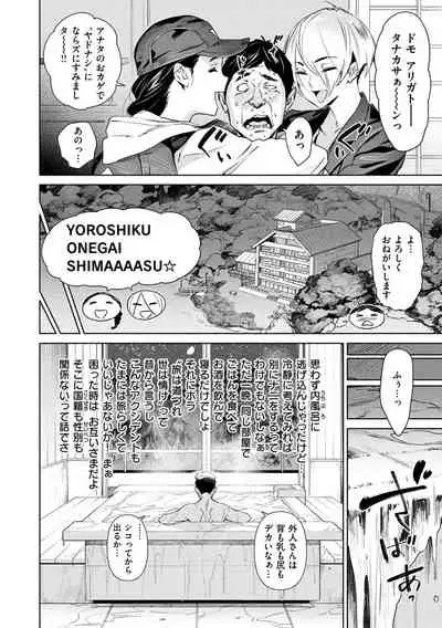 Chiiku Gangu - bitchy busty toy