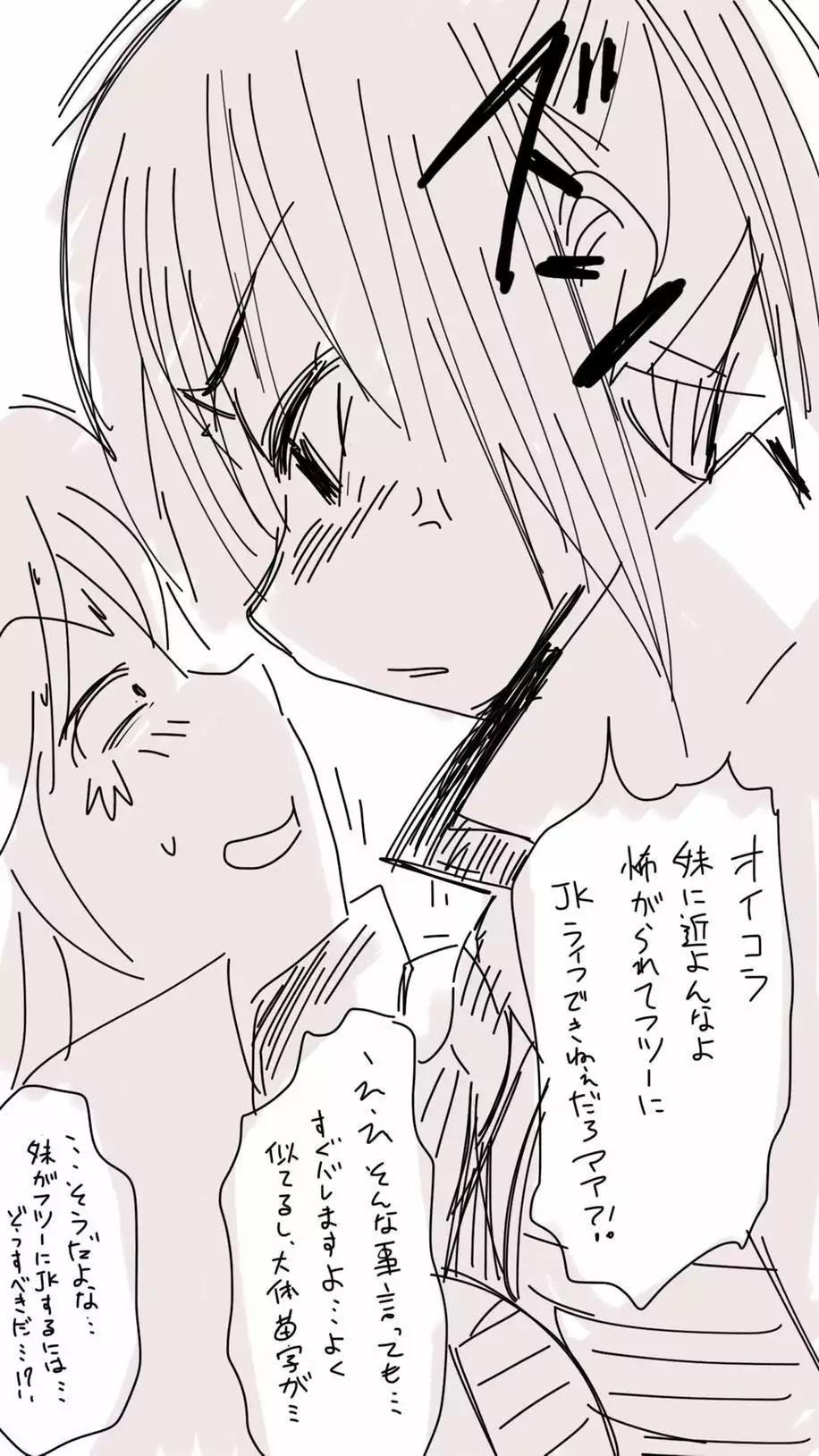 Onaco-chan no Enikki