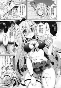 Natsu no Omoide Komugiiro