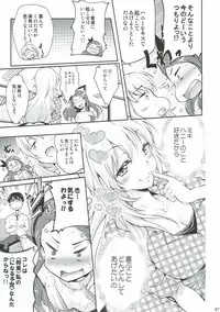 (C86) [Jet-Black Baselarde (Kuno Touya)] I & M (THE IDOLM@STER)