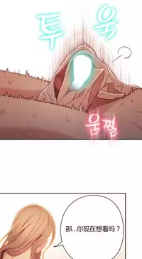 [Park Hyeongjun] Sweet Guy Ch.22-44 (Chinese)