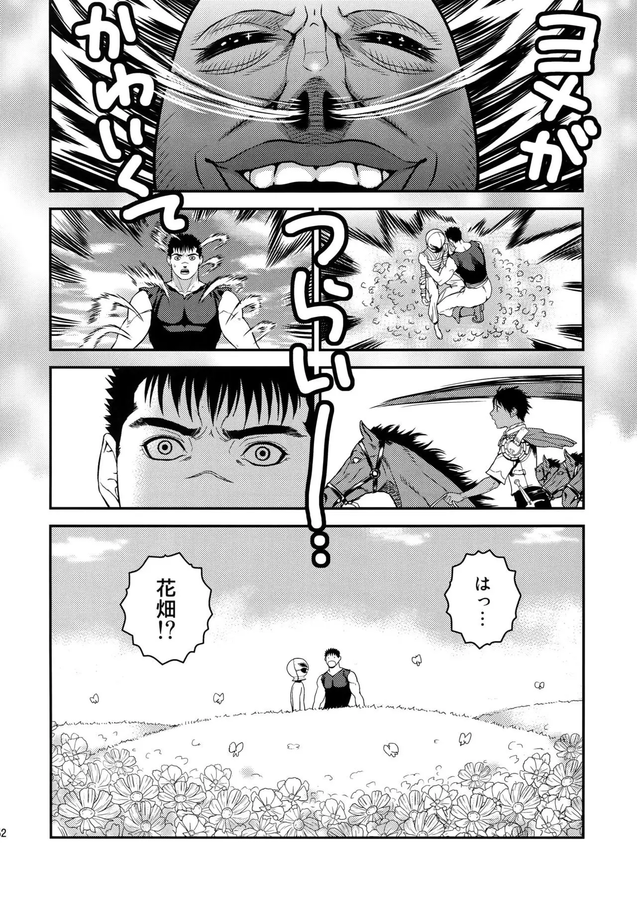 Killer Bambi Guriga Sairoku-shuu2 2013-2014 Set