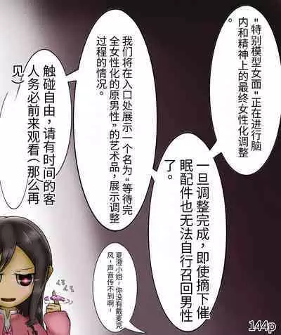 Girls world side FSG+第二部（机翻）