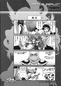 (C80) [R2 (Rakko)] Yuusha no Chousenjou 4 Yoroichuu (Dragon Quest III)